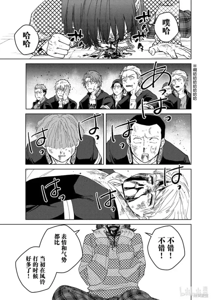 漫画《WIND BREAKER》第127话第19张图