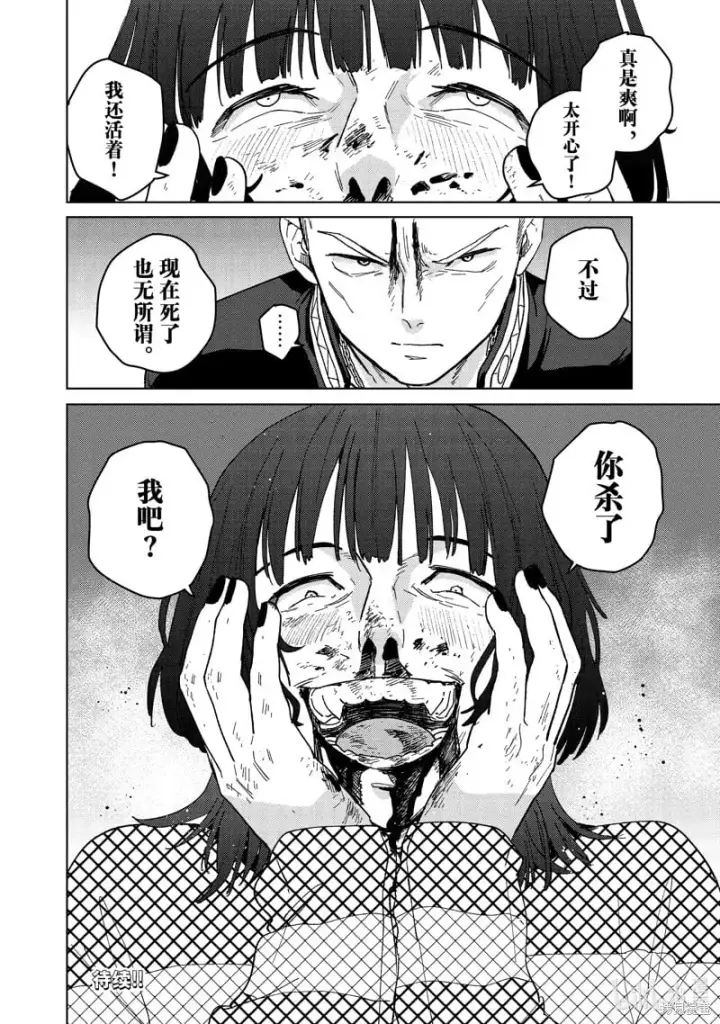 漫画《WIND BREAKER》第127话第20张图
