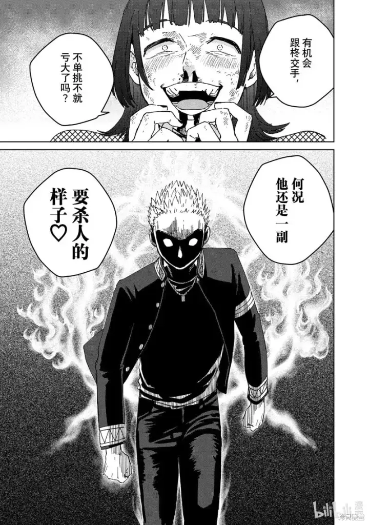 漫画《WIND BREAKER》第127话第3张图