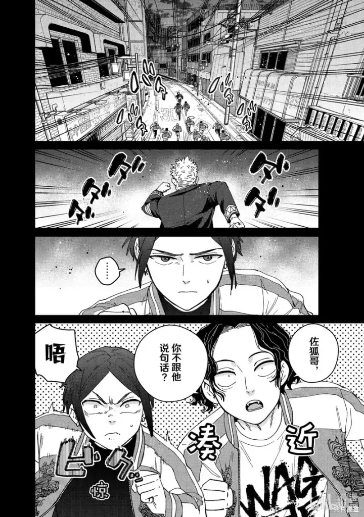 漫画《WIND BREAKER》第129话第4张图