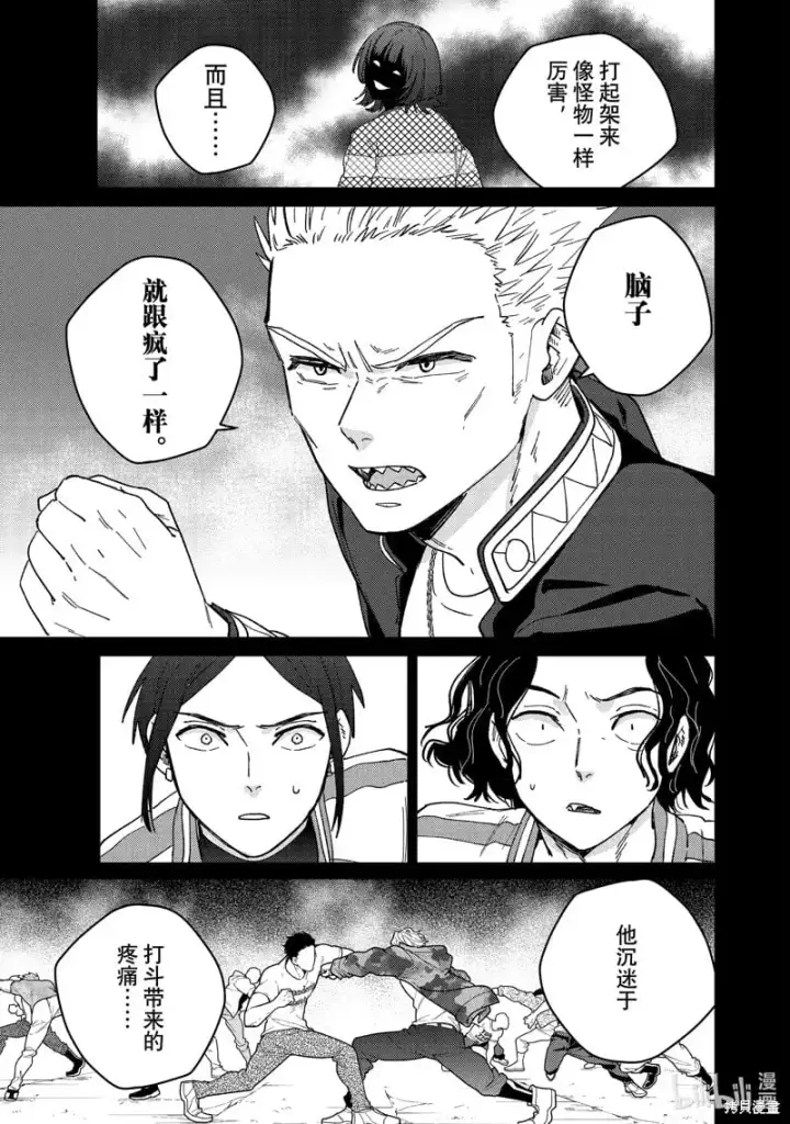 漫画《WIND BREAKER》第129话第7张图