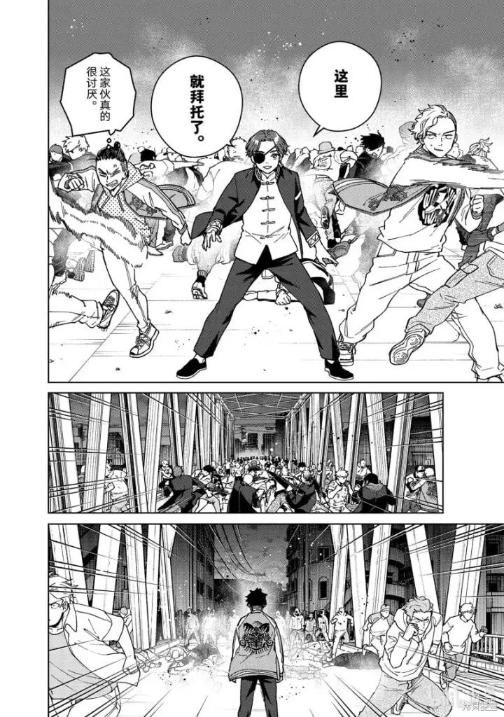 漫画《WIND BREAKER》第116话第16张图
