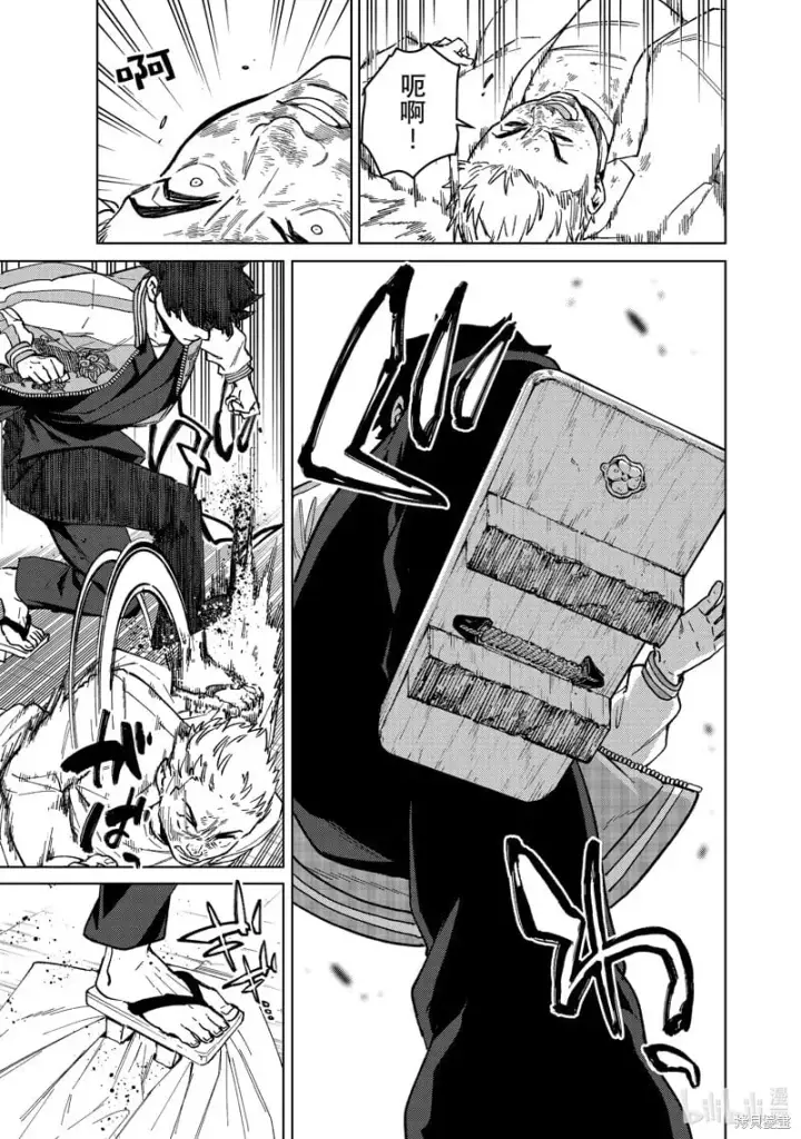 漫画《WIND BREAKER》第117话第7张图