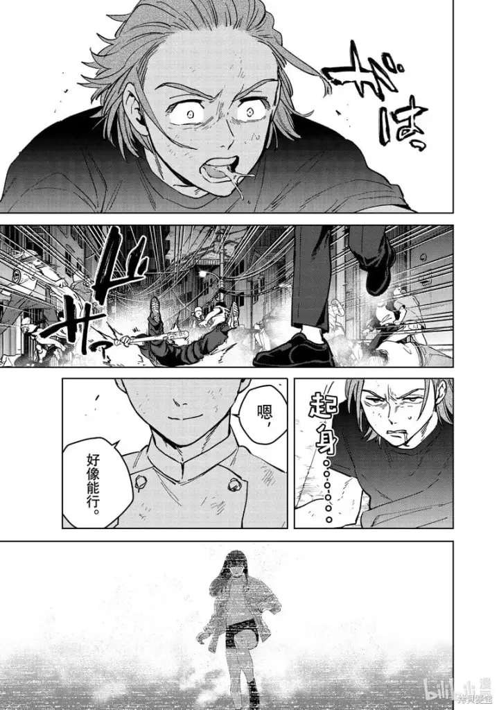 漫画《WIND BREAKER》第118话第19张图