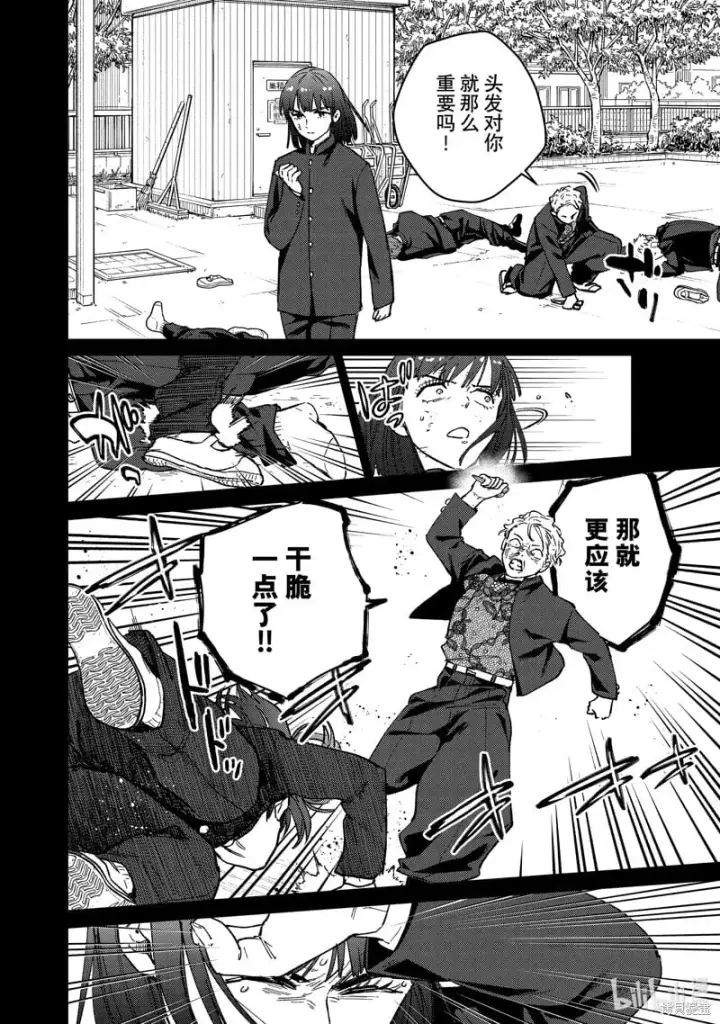 漫画《WIND BREAKER》第120话第18张图