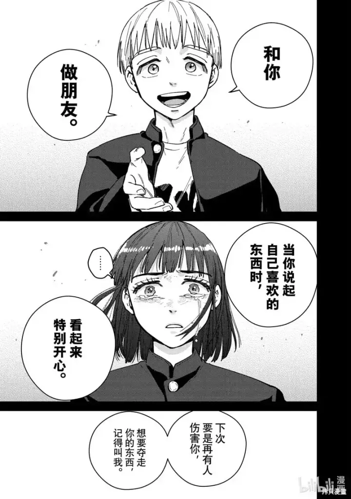 漫画《WIND BREAKER》第121话第15张图