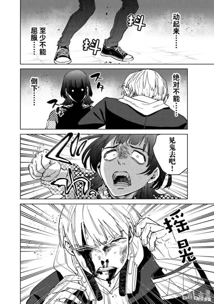 漫画《WIND BREAKER》第123话第10张图