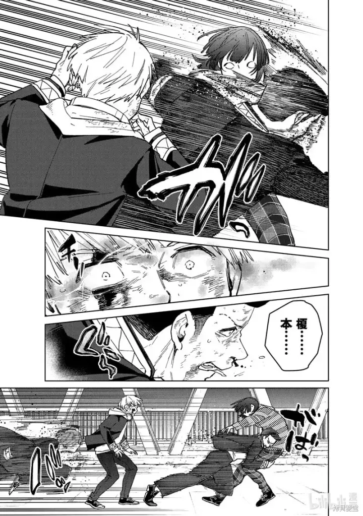 漫画《WIND BREAKER》第123话第11张图