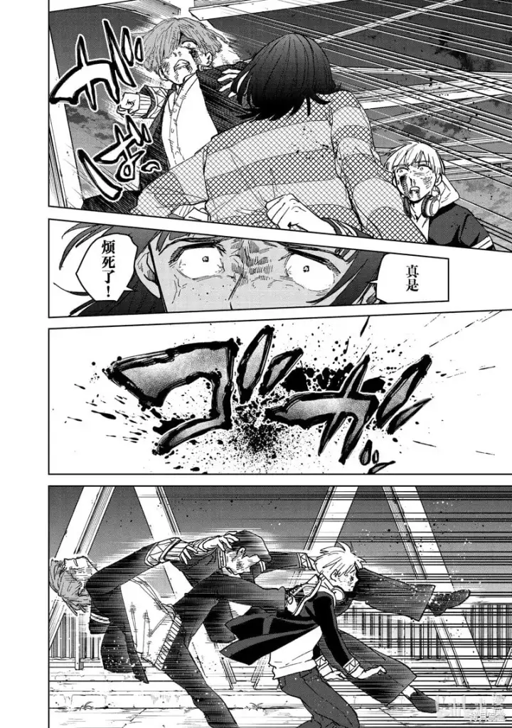 漫画《WIND BREAKER》第123话第12张图