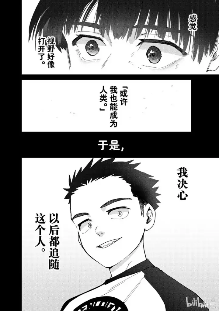 漫画《WIND BREAKER》第124话第10张图