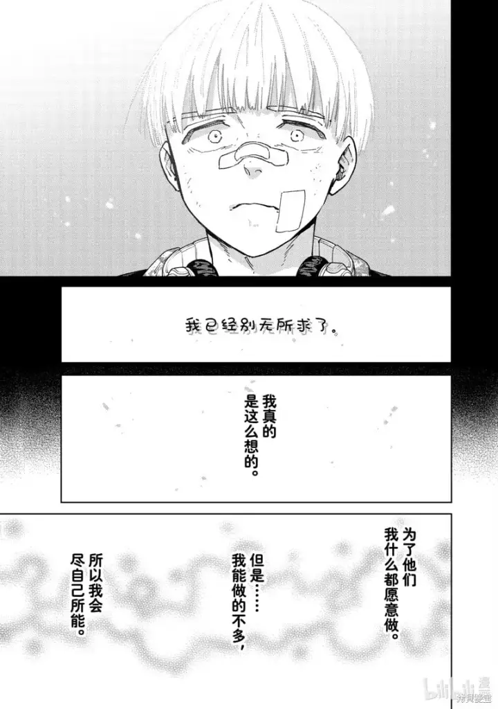 漫画《WIND BREAKER》第124话第23张图