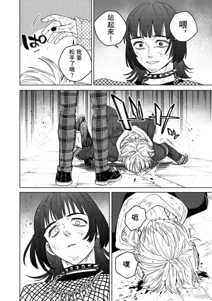 漫画《WIND BREAKER》第125话第10张图