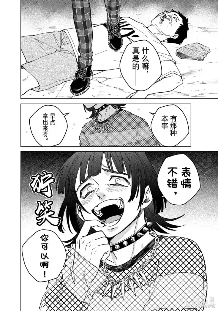 漫画《WIND BREAKER》第125话第2张图