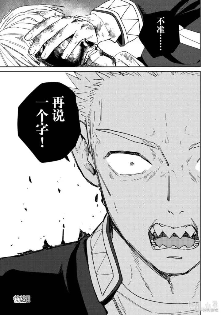 漫画《WIND BREAKER》第125话第23张图