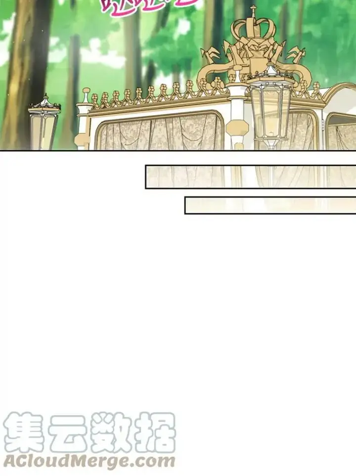 漫画《我把竹马养黑化》76.和将军的关系第25张图