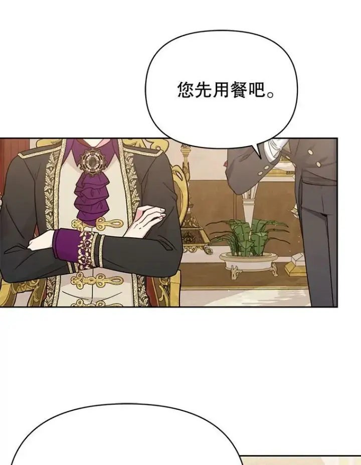 漫画《我把竹马养黑化》76.和将军的关系第58张图