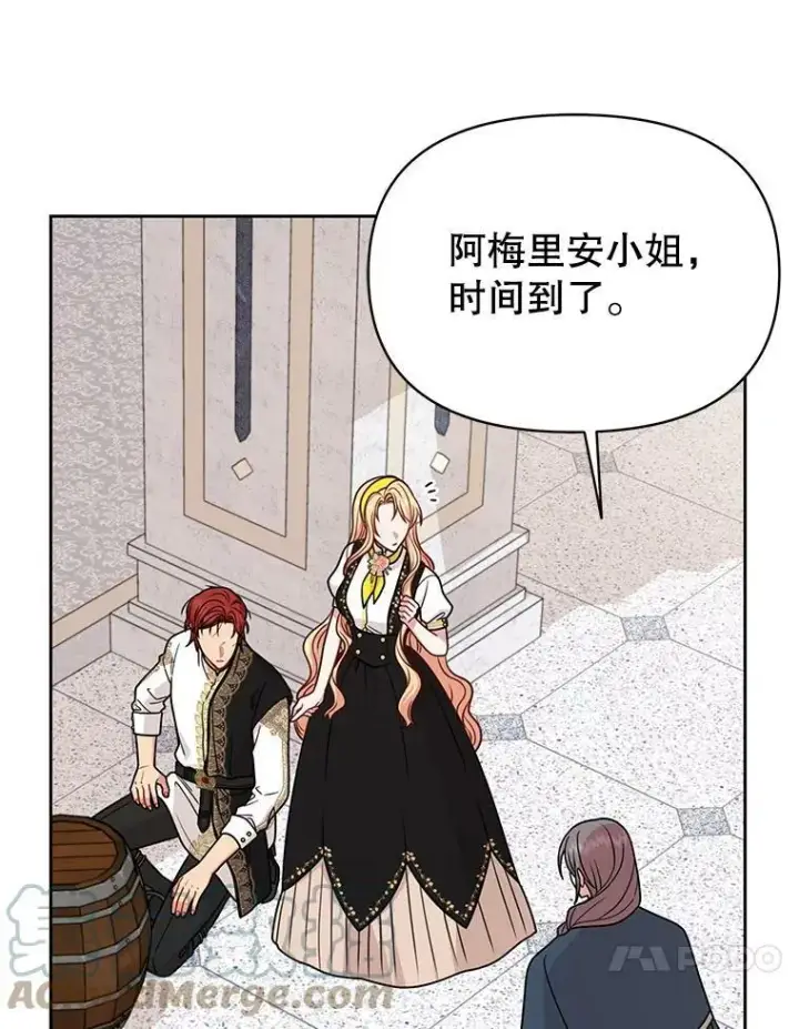 漫画《我把竹马养黑化》76.和将军的关系第65张图
