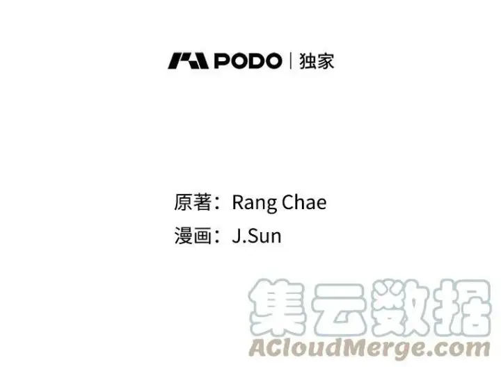 漫画《我把竹马养黑化》77.公主的误会第22张图