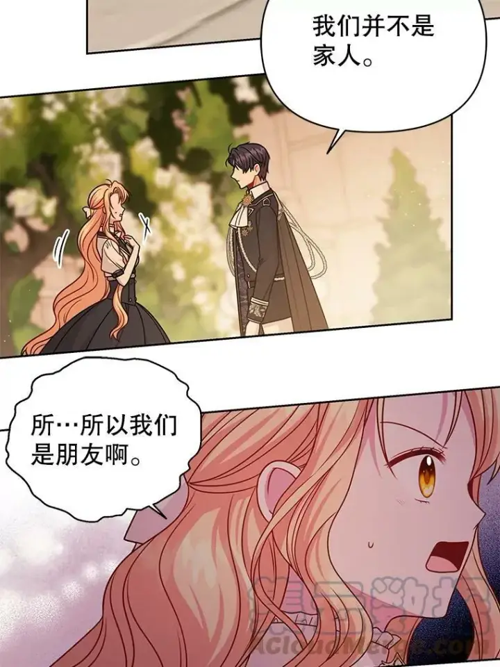 漫画《我把竹马养黑化》80.帝国的传说第109张图