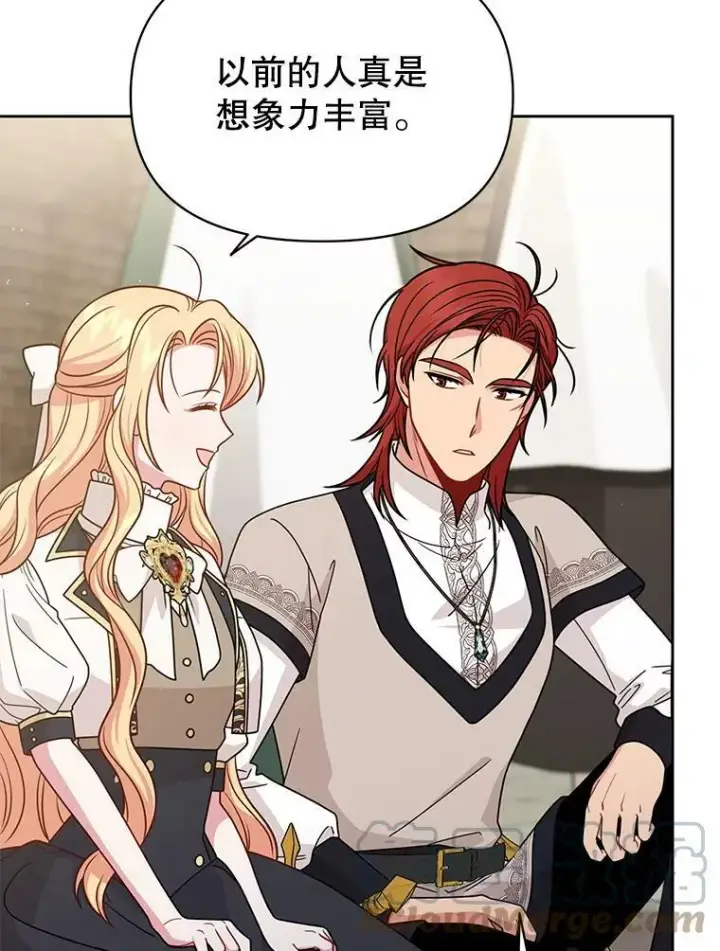 漫画《我把竹马养黑化》80.帝国的传说第17张图