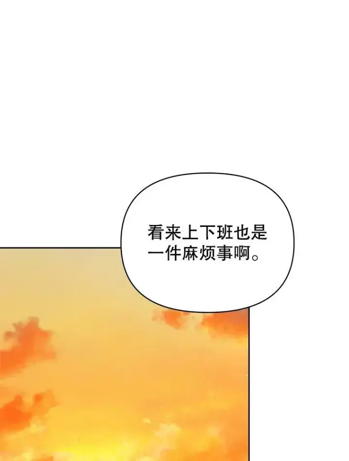 漫画《我把竹马养黑化》80.帝国的传说第34张图