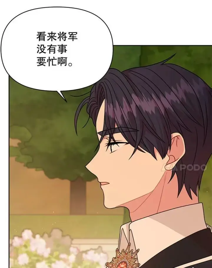 漫画《我把竹马养黑化》80.帝国的传说第78张图