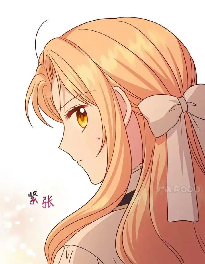漫画《我把竹马养黑化》80.帝国的传说第88张图