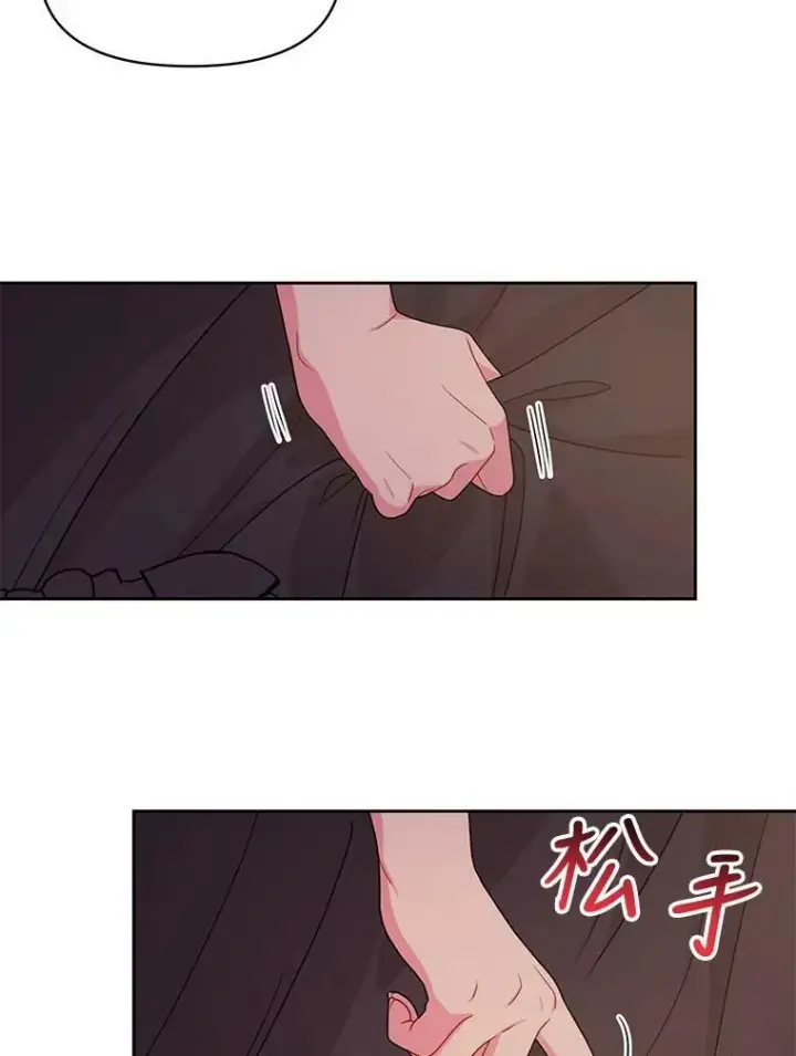 漫画《我把竹马养黑化》80.帝国的传说第99张图
