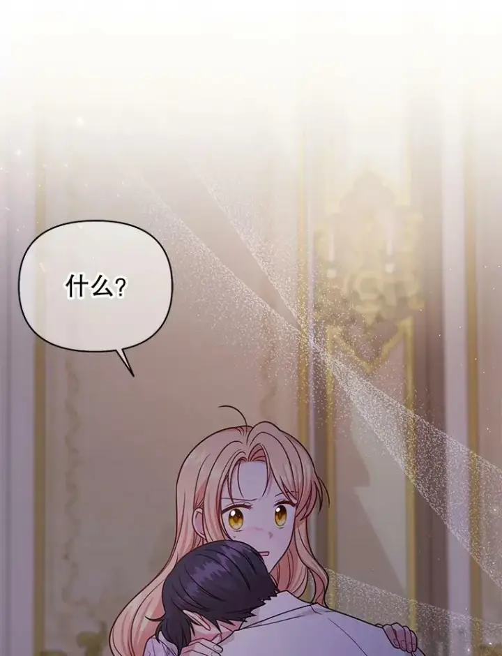 漫画《我把竹马养黑化》82.我爱你（本季完）第10张图