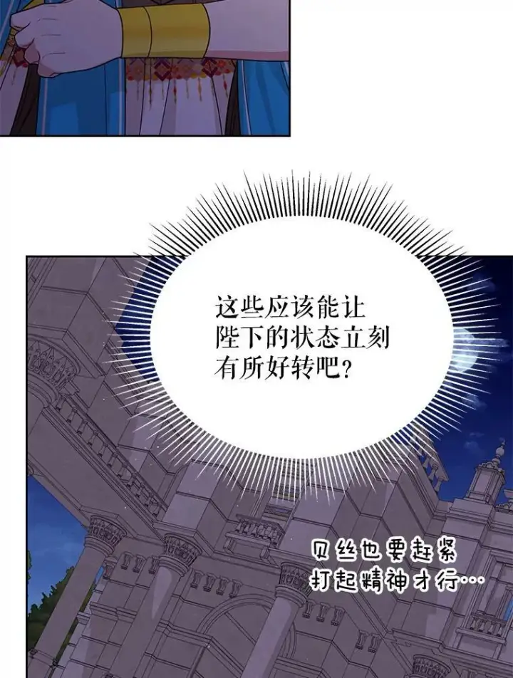 漫画《我把竹马养黑化》82.我爱你（本季完）第100张图