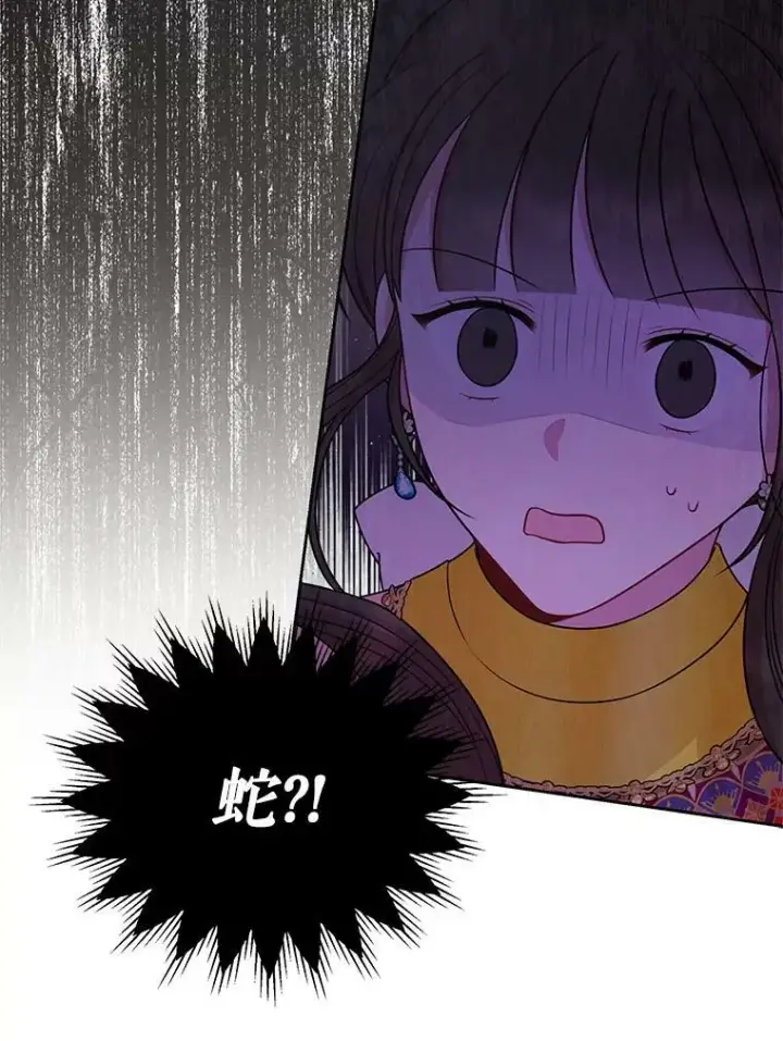 漫画《我把竹马养黑化》82.我爱你（本季完）第106张图