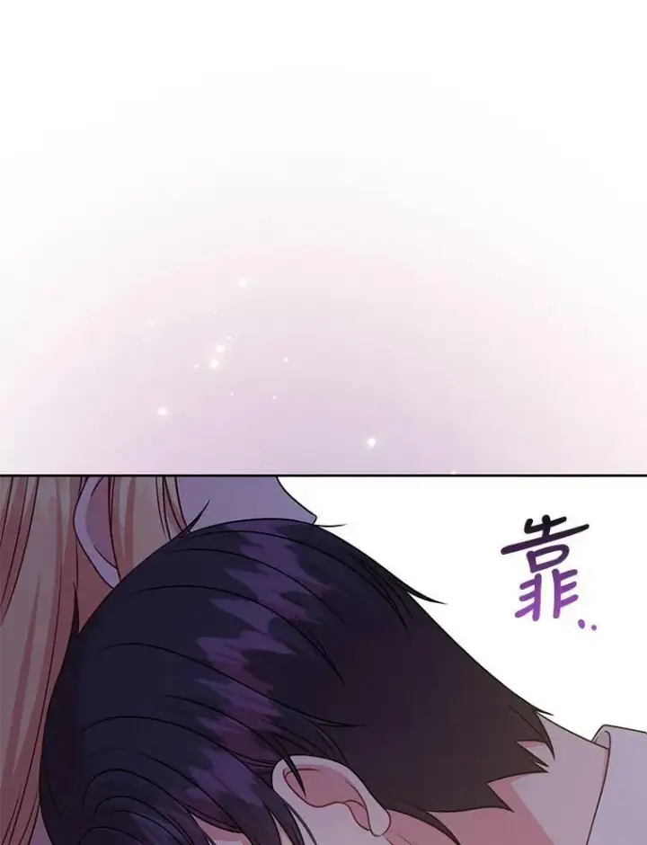 漫画《我把竹马养黑化》82.我爱你（本季完）第3张图