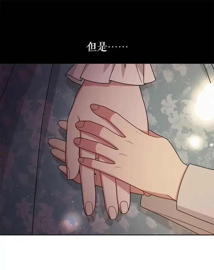 漫画《我把竹马养黑化》82.我爱你（本季完）第34张图