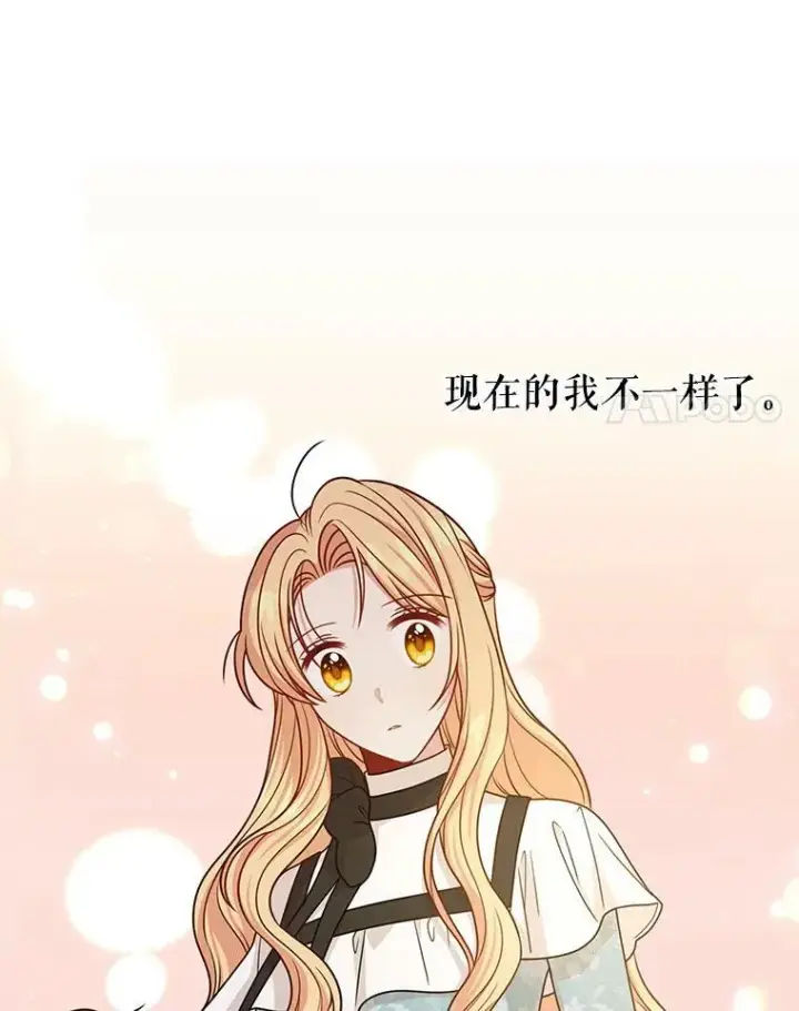 漫画《我把竹马养黑化》82.我爱你（本季完）第35张图