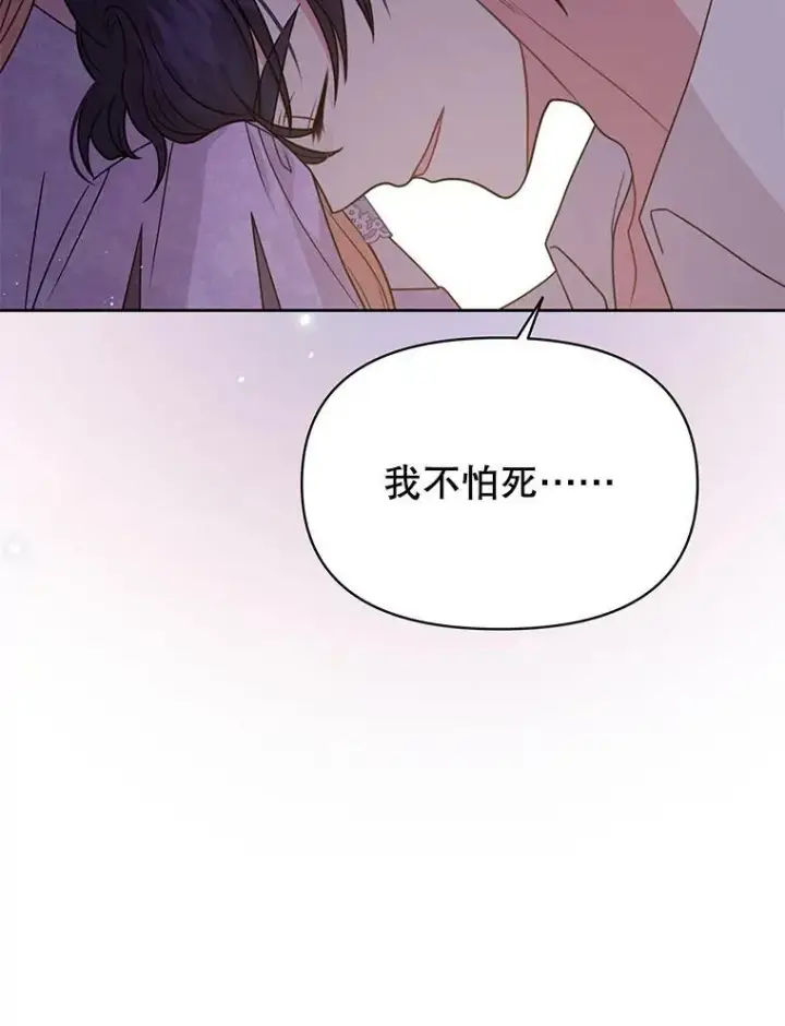 漫画《我把竹马养黑化》82.我爱你（本季完）第4张图