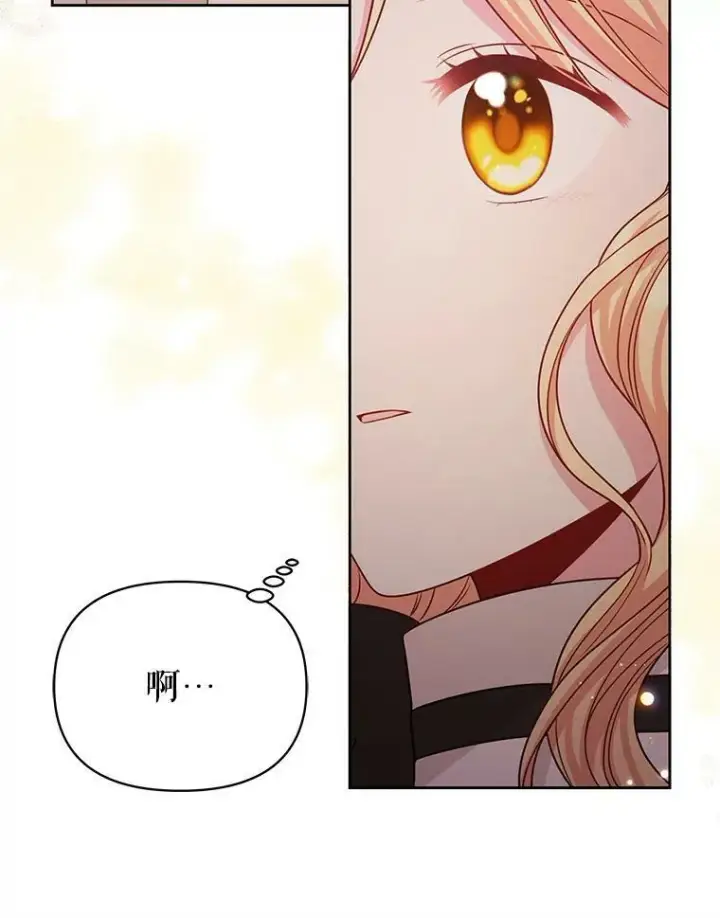 漫画《我把竹马养黑化》82.我爱你（本季完）第43张图