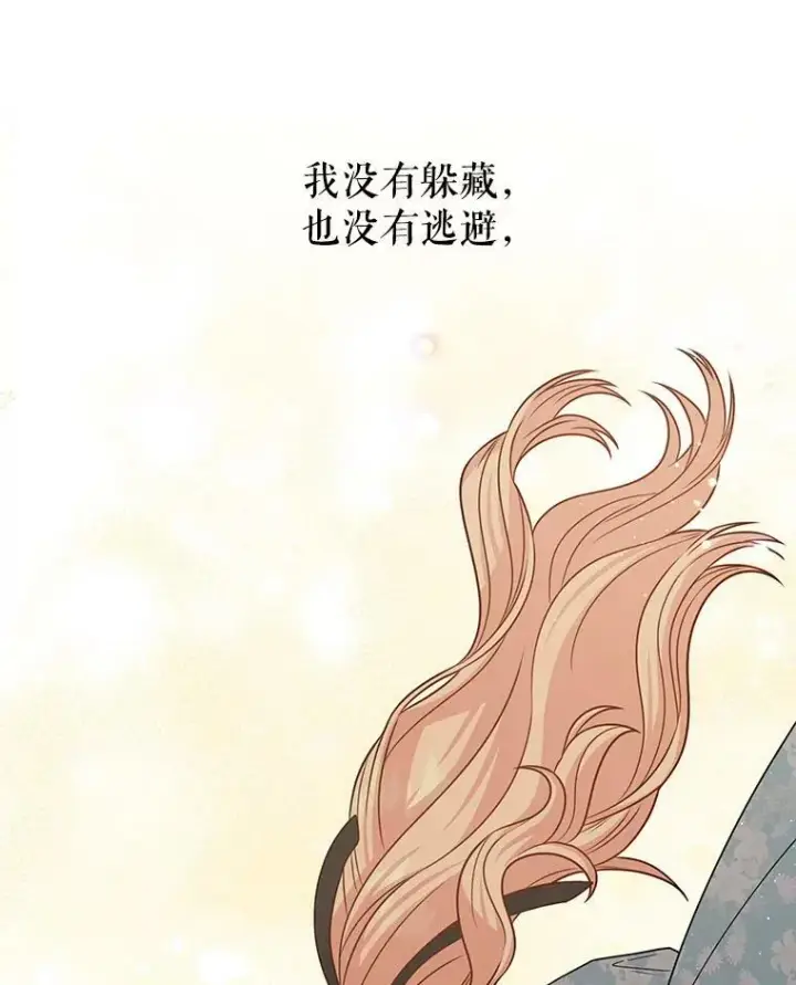 漫画《我把竹马养黑化》82.我爱你（本季完）第44张图