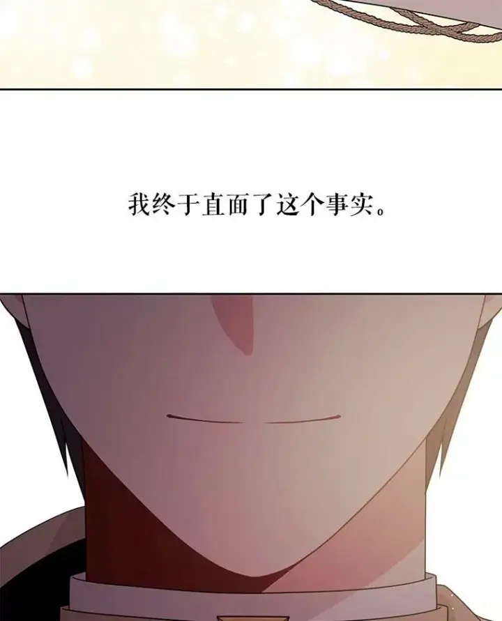 漫画《我把竹马养黑化》82.我爱你（本季完）第46张图