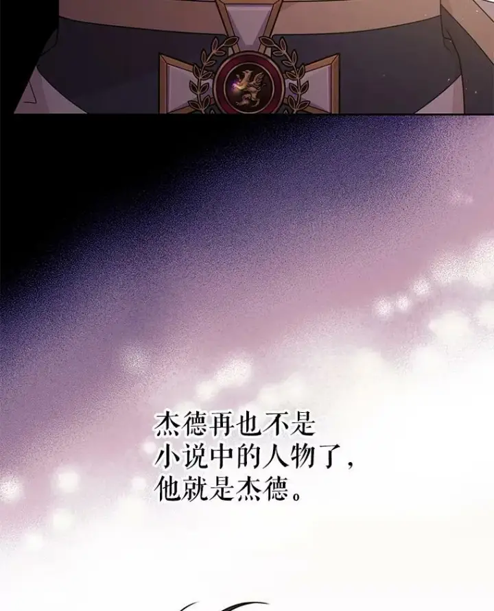 漫画《我把竹马养黑化》82.我爱你（本季完）第47张图