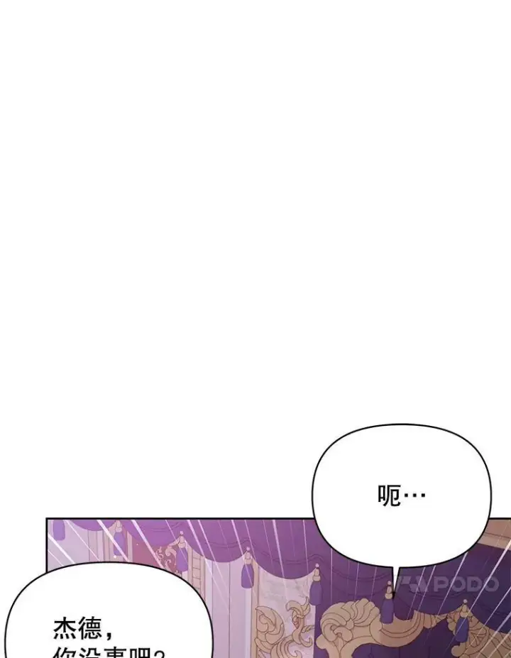 漫画《我把竹马养黑化》82.我爱你（本季完）第55张图