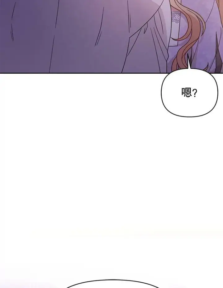 漫画《我把竹马养黑化》82.我爱你（本季完）第58张图