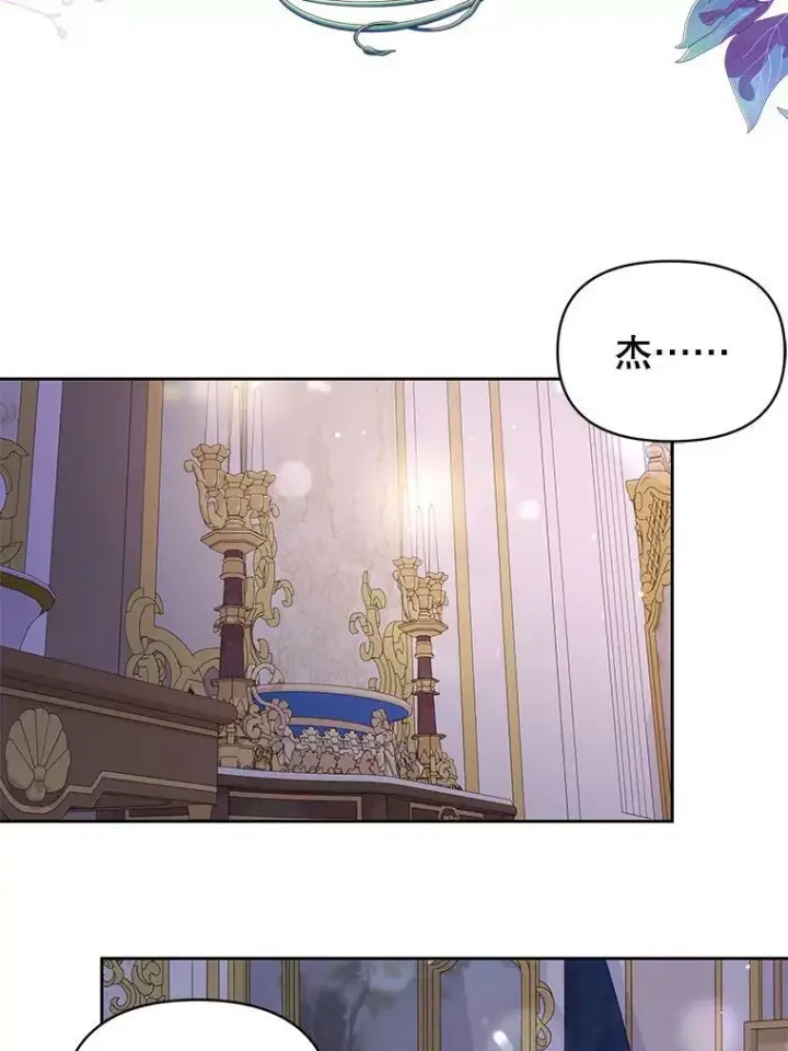 漫画《我把竹马养黑化》82.我爱你（本季完）第71张图
