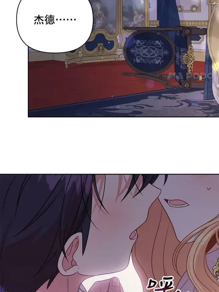 漫画《我把竹马养黑化》82.我爱你（本季完）第72张图