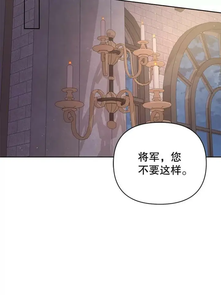 漫画《我把竹马养黑化》82.我爱你（本季完）第82张图