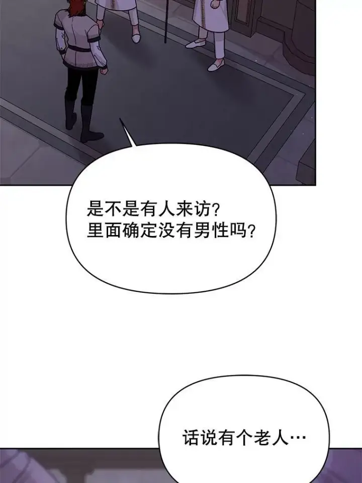 漫画《我把竹马养黑化》82.我爱你（本季完）第84张图