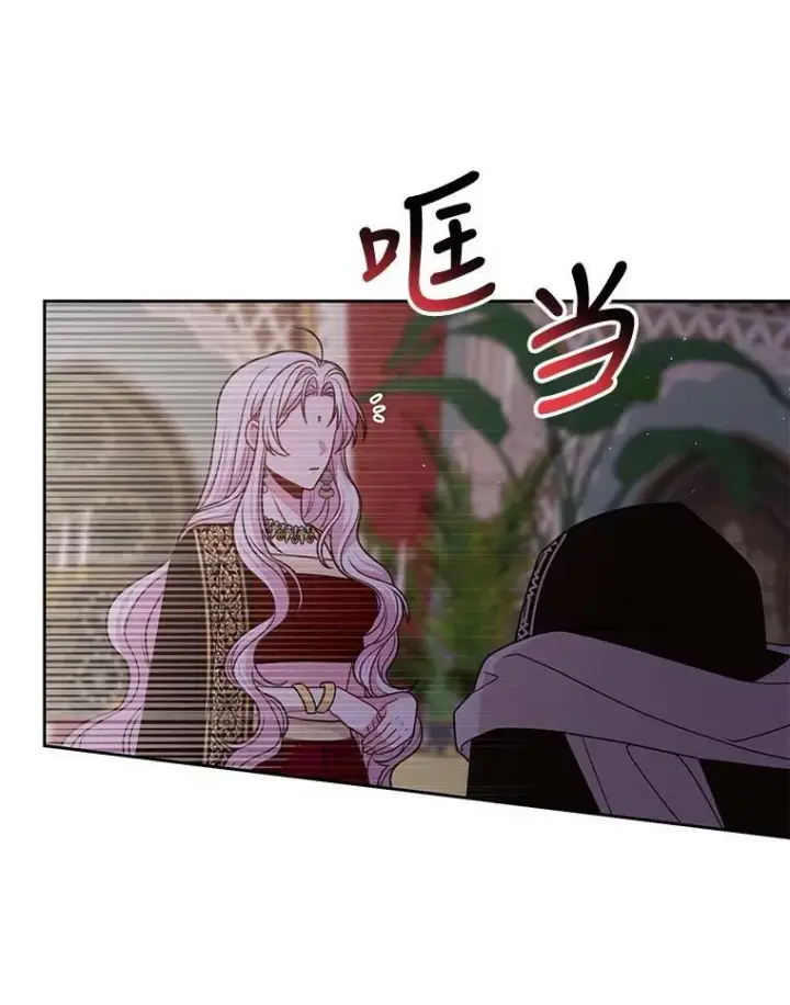 漫画《我把竹马养黑化》82.我爱你（本季完）第86张图