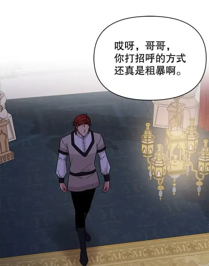 漫画《我把竹马养黑化》82.我爱你（本季完）第87张图