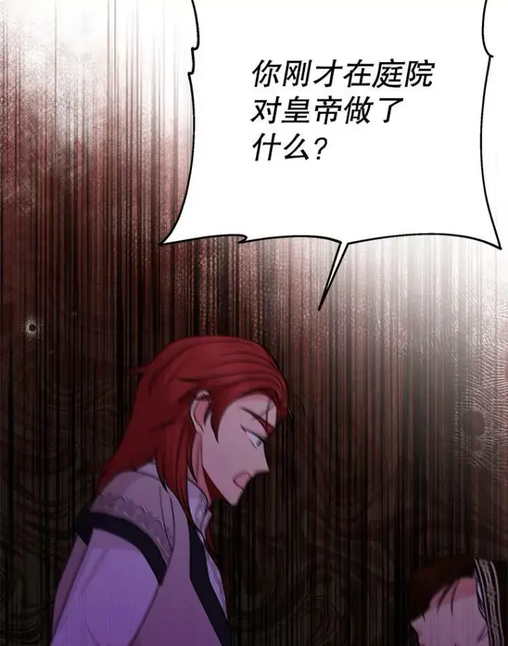 漫画《我把竹马养黑化》82.我爱你（本季完）第90张图