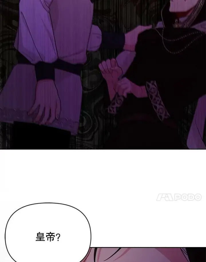 漫画《我把竹马养黑化》82.我爱你（本季完）第91张图