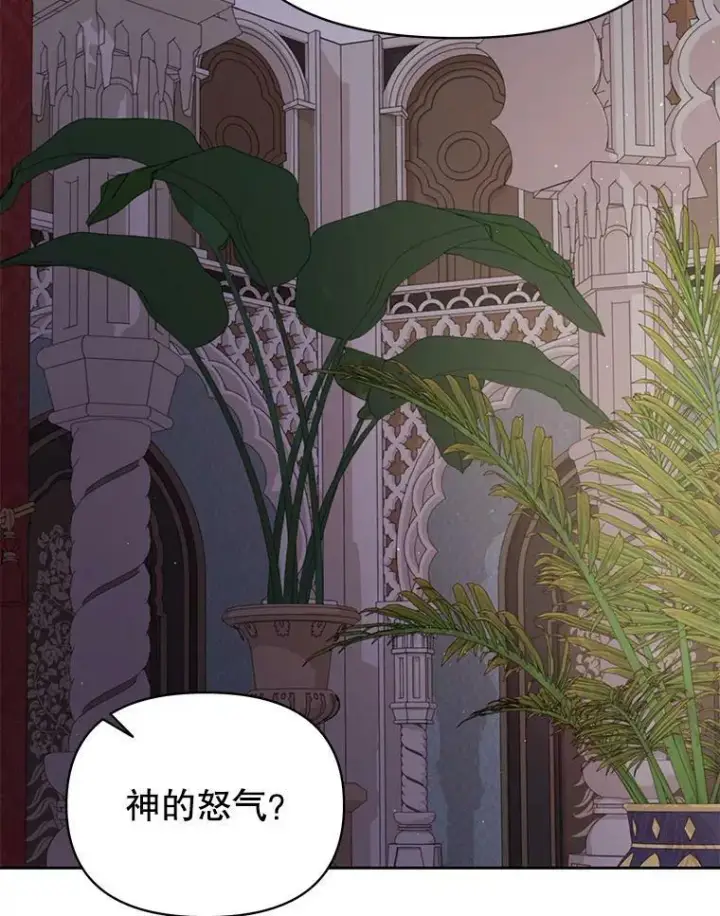 漫画《我把竹马养黑化》82.我爱你（本季完）第94张图